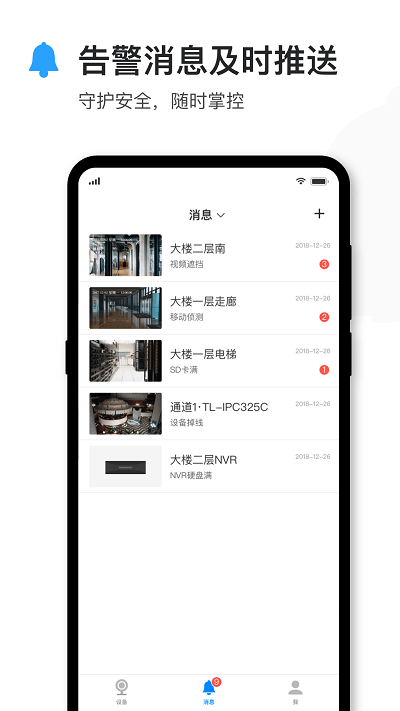 tplink物聯攝像頭(原tplink安防)