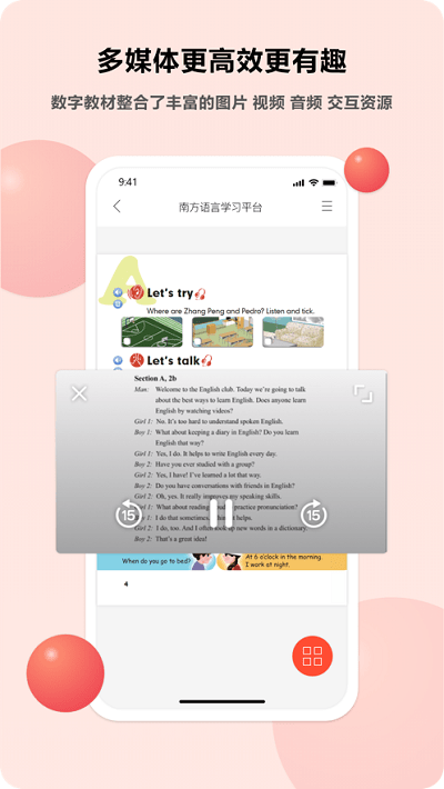语言乐学官方版