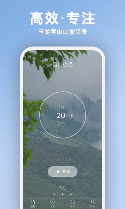 音嗅app