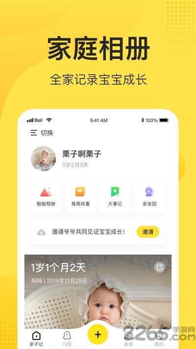 小记app官方版