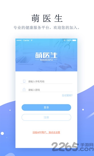 萌医生官方版