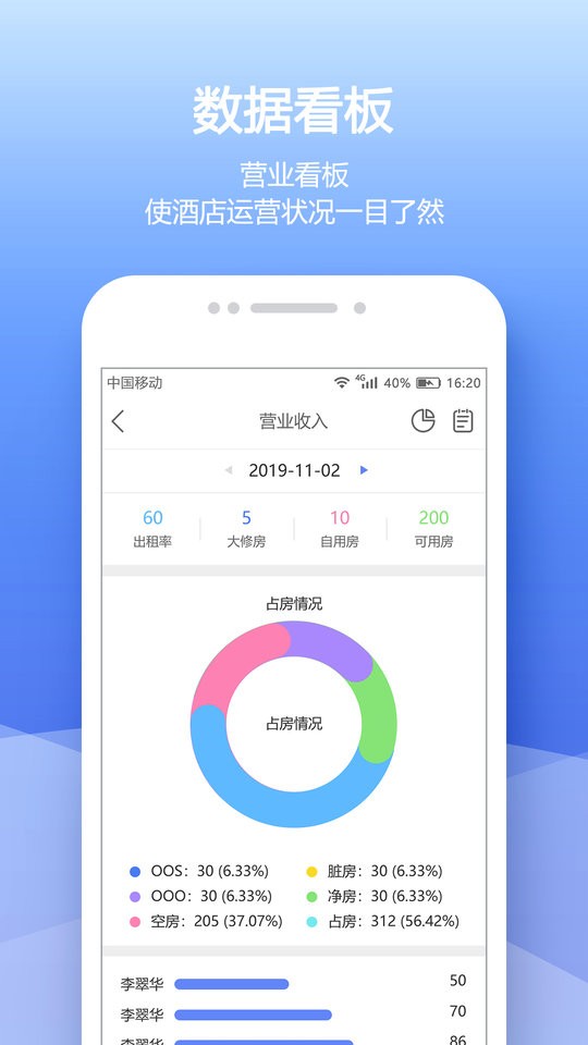 域道铃铃app