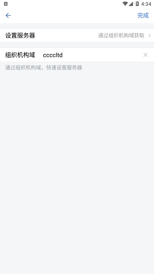 中國交建通手機版最新版本