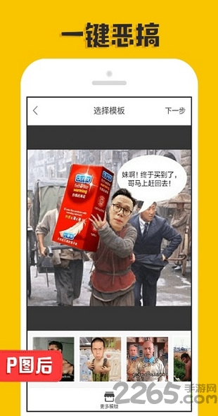 p图大神软件