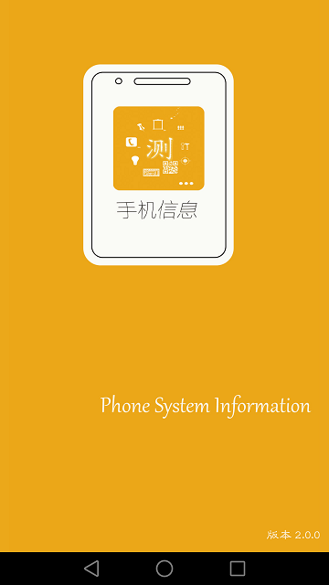 手機(jī)信息app