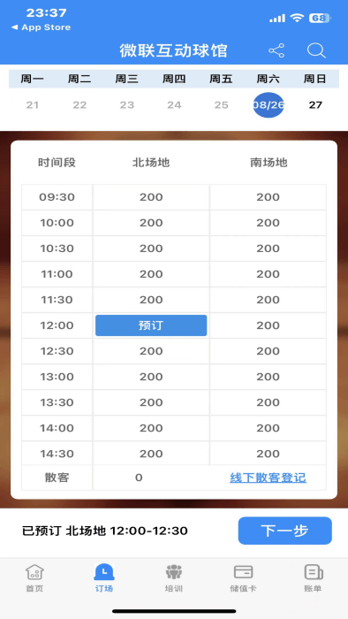 球帮帮商家端app