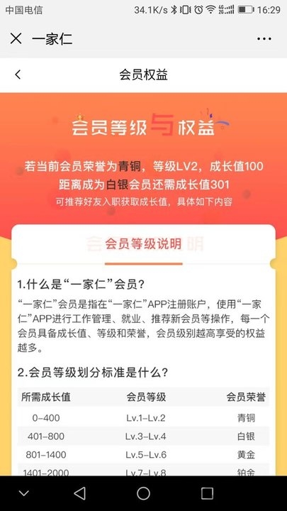 一家仁app