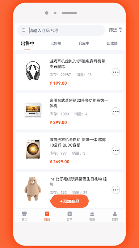 易维核销app