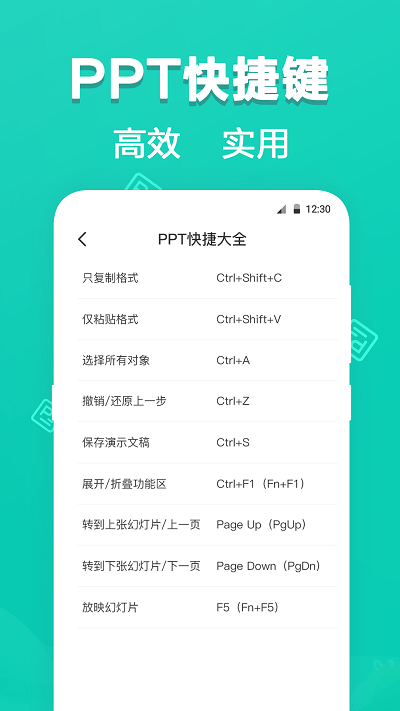 ttppt模板软件