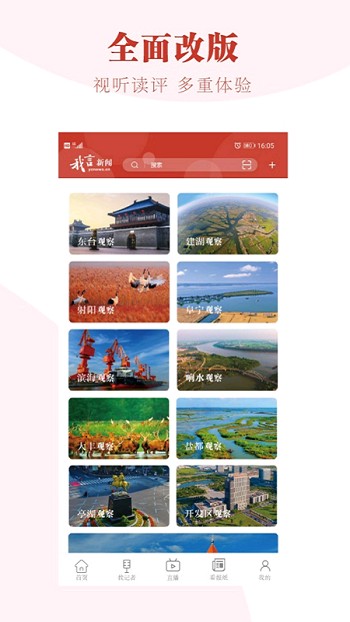 我言新聞最新版