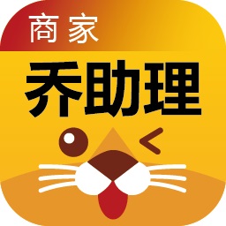 喬助理商家app v1.2.3安卓版