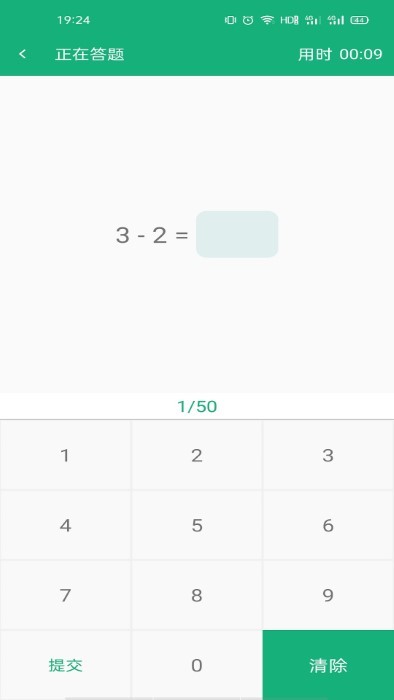 云帮小学口算app