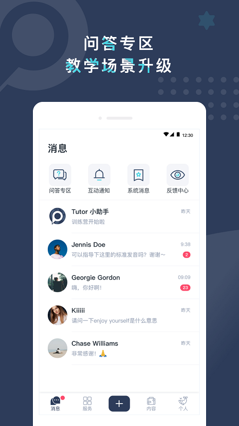 pop on tutor最新版
