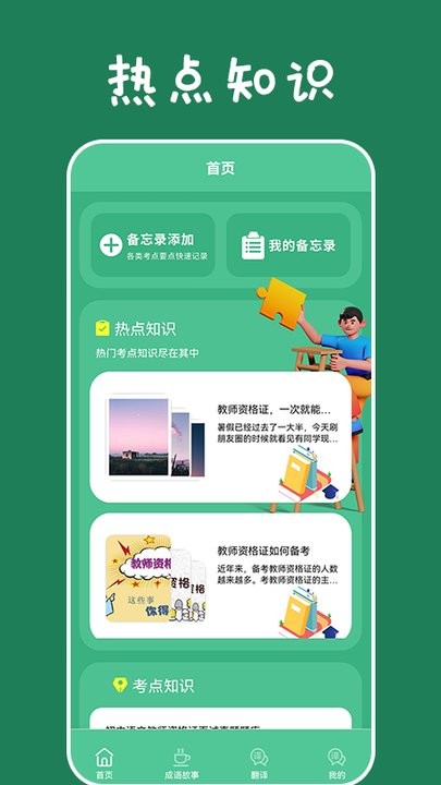 乐学习云平台客户端