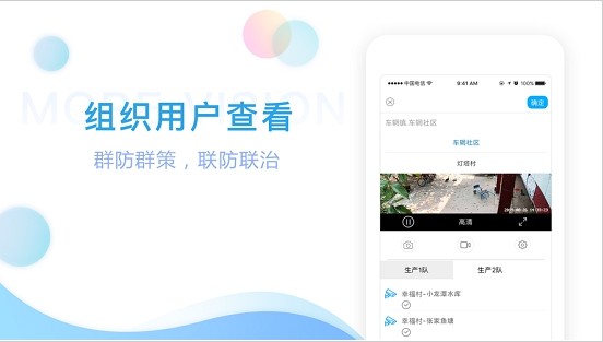 四川電信魔鏡慧眼app手機版