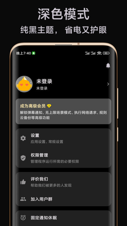 一条通知app官方版