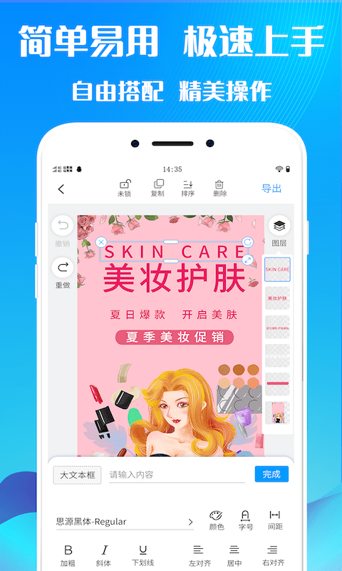 海报设计师app