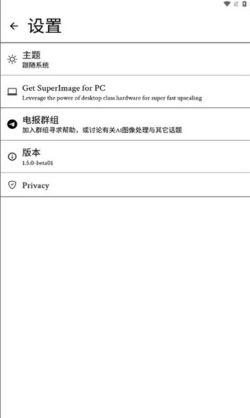 superimage官方版(修复圆形图片)
