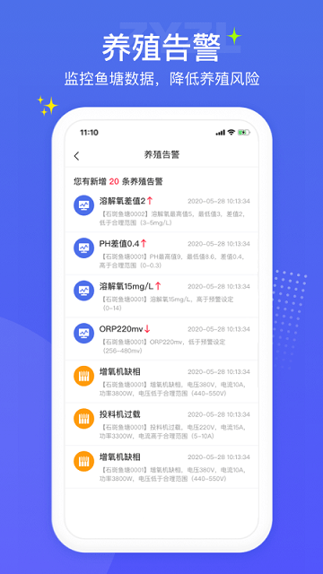 知渔智联手机版