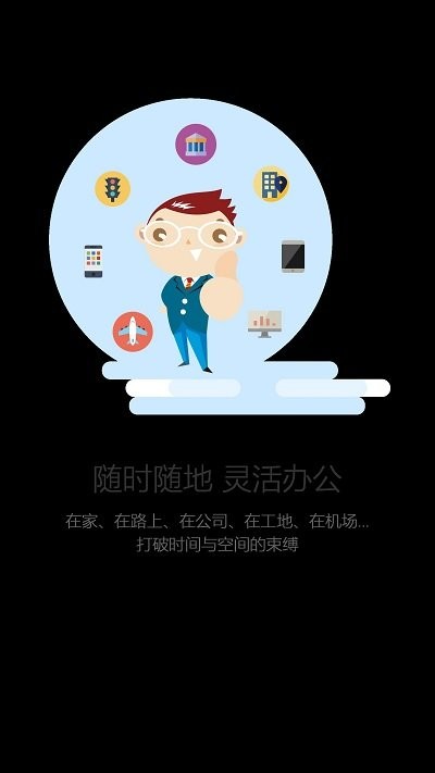 工程家app