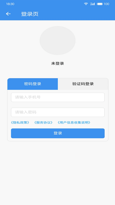 廣東中保app