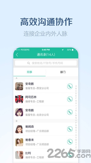 康橋物管助手app