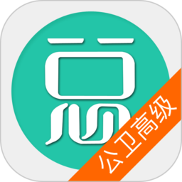 公共卫生执业医师总题库app