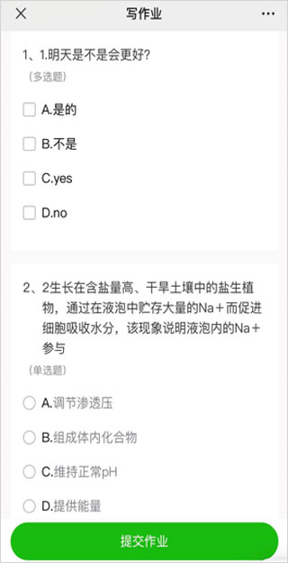 小鵝通官方版