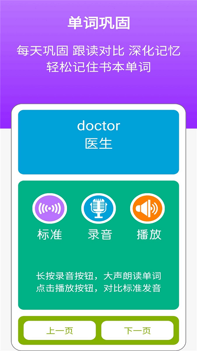 外研英语一下点读app