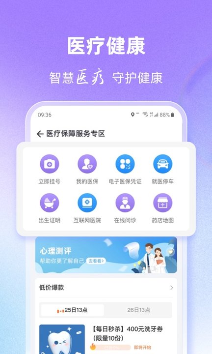靈錫app安卓手機(jī)版(核酸檢測(cè))