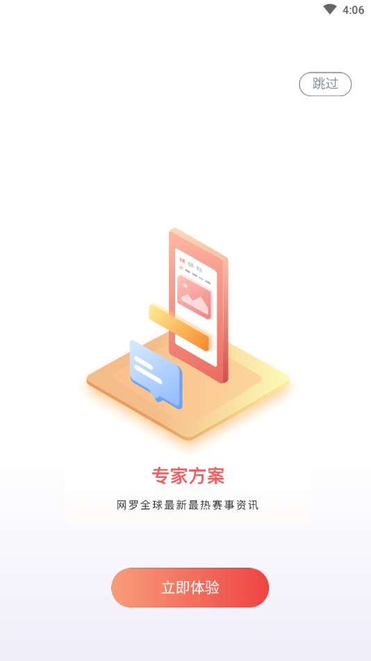 红象赛事app