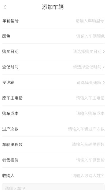 查车库经销商最新版