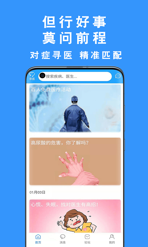 但行好事手機版
