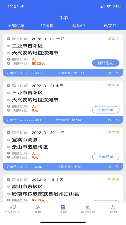 帮帮邦车主帮app