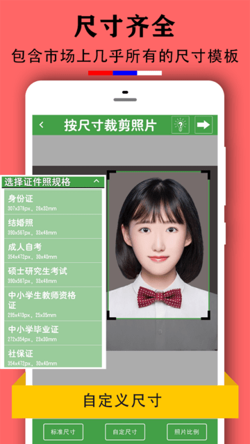 實用證件照免費版
