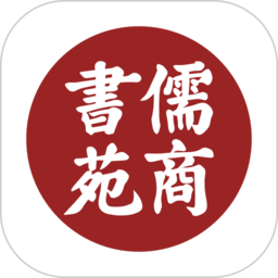 儒商大學(xué)app(改名儒商書苑) v1.5.1安卓版