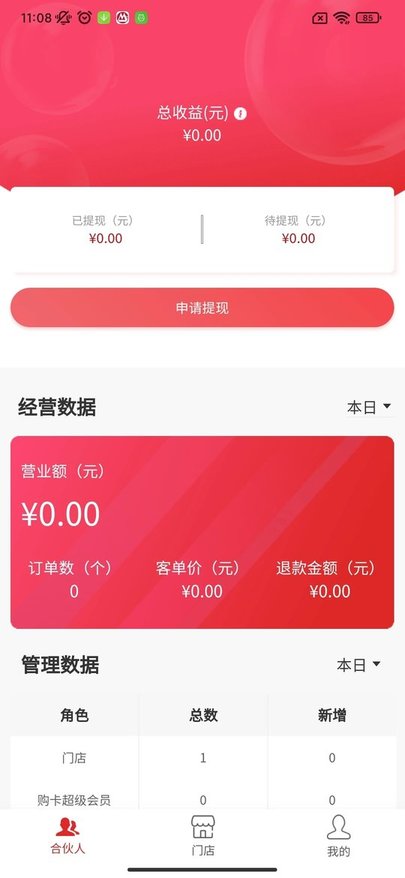 makuku麦酷酷云平台app