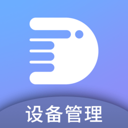 易點設備管理客戶端