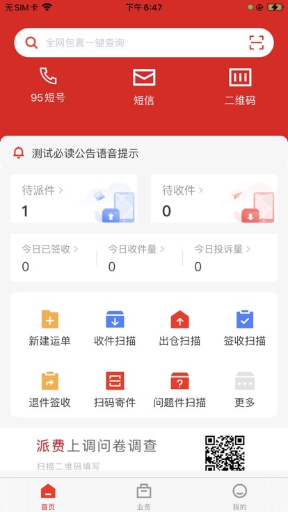 内场pro极兔最新