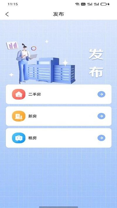 鉆宮房產業務員端app