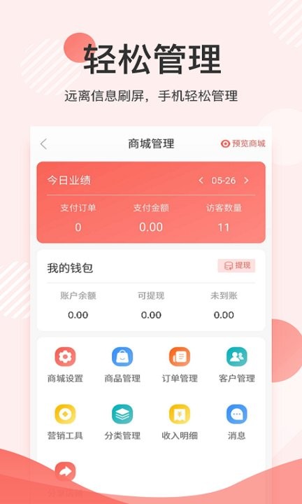 云菇街手机版