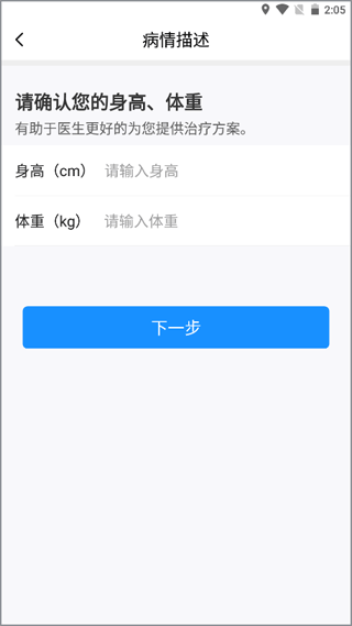 百醫(yī)通app最新版