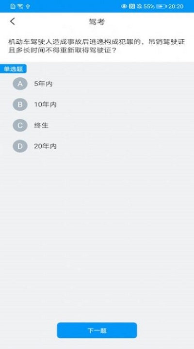 开心刷好运app