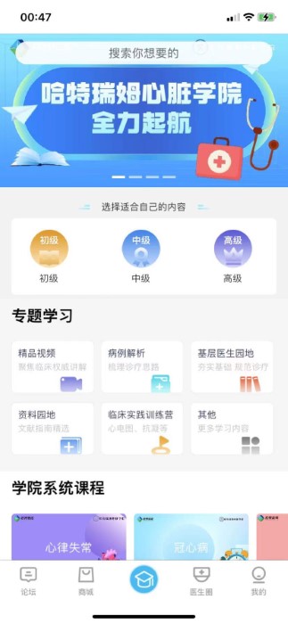 哈特瑞姆app