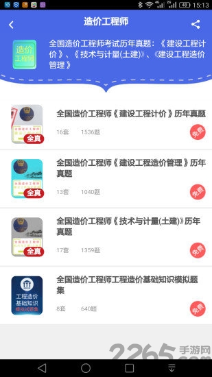 营养e生服务商版