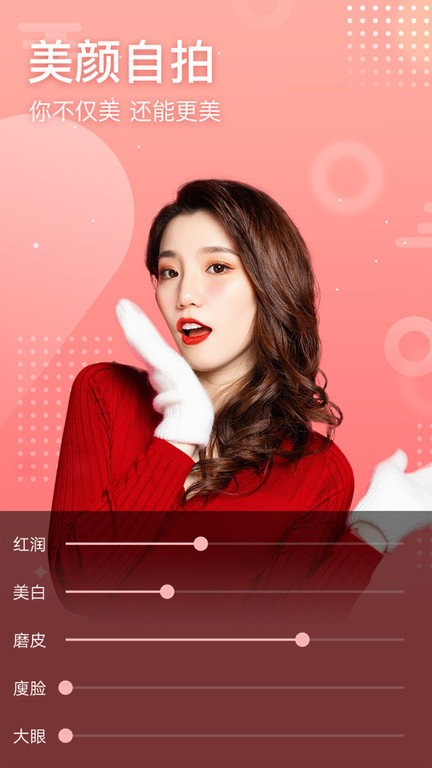 趣拍照美颜相机app(qupai)