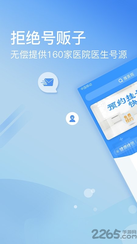 北京醫(yī)院掛號網(wǎng)上預(yù)約平臺