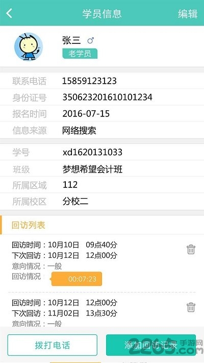 2022乐私塾管理端