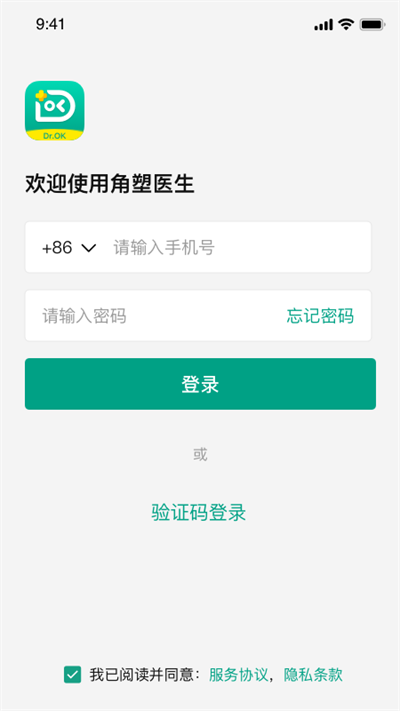 角塑醫(yī)生手機(jī)版