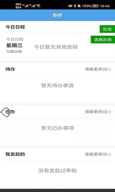 数字站前官方版
